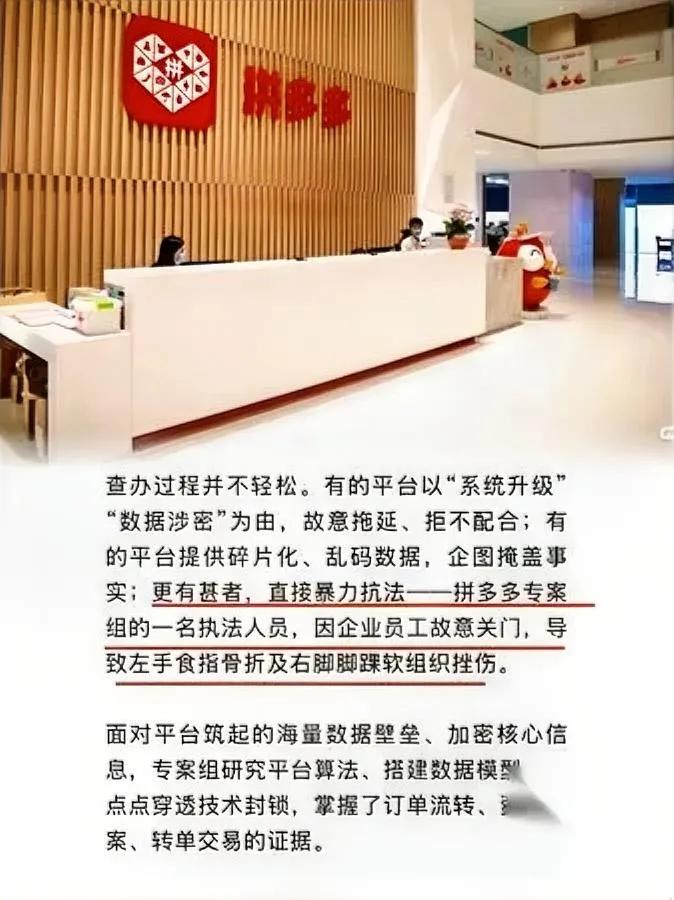 真的被惊到了

之前还想不通

为啥职业打假人从来不敢碰拼多多？

直到看到上海