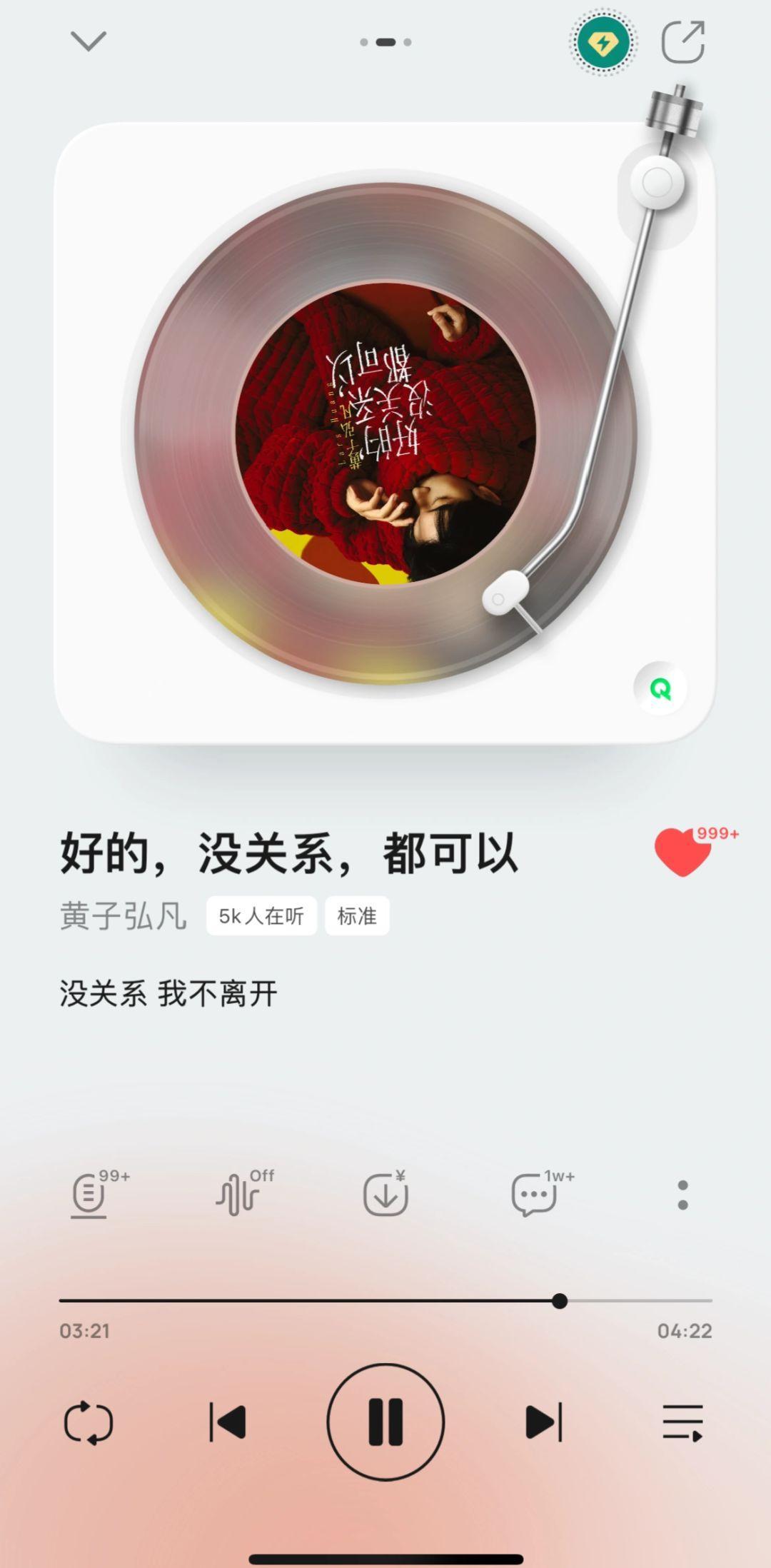 蟹黄堡们人呢

人们救救们实体专的第一首歌

收听人和评论都不够啊

黄那么喜欢