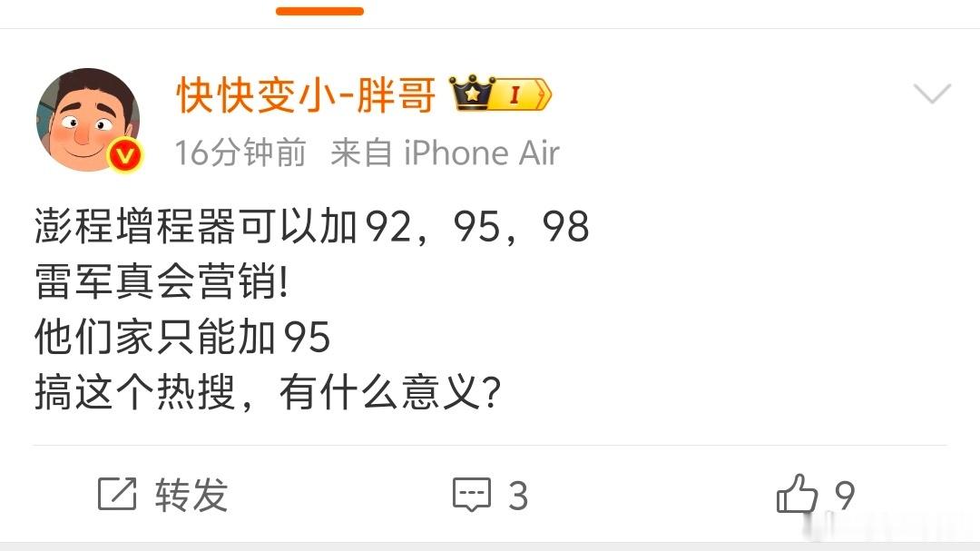 他们，这是说的哪些呀？能加92的车不少，享界S9/S9T、智界V9都可以加92，