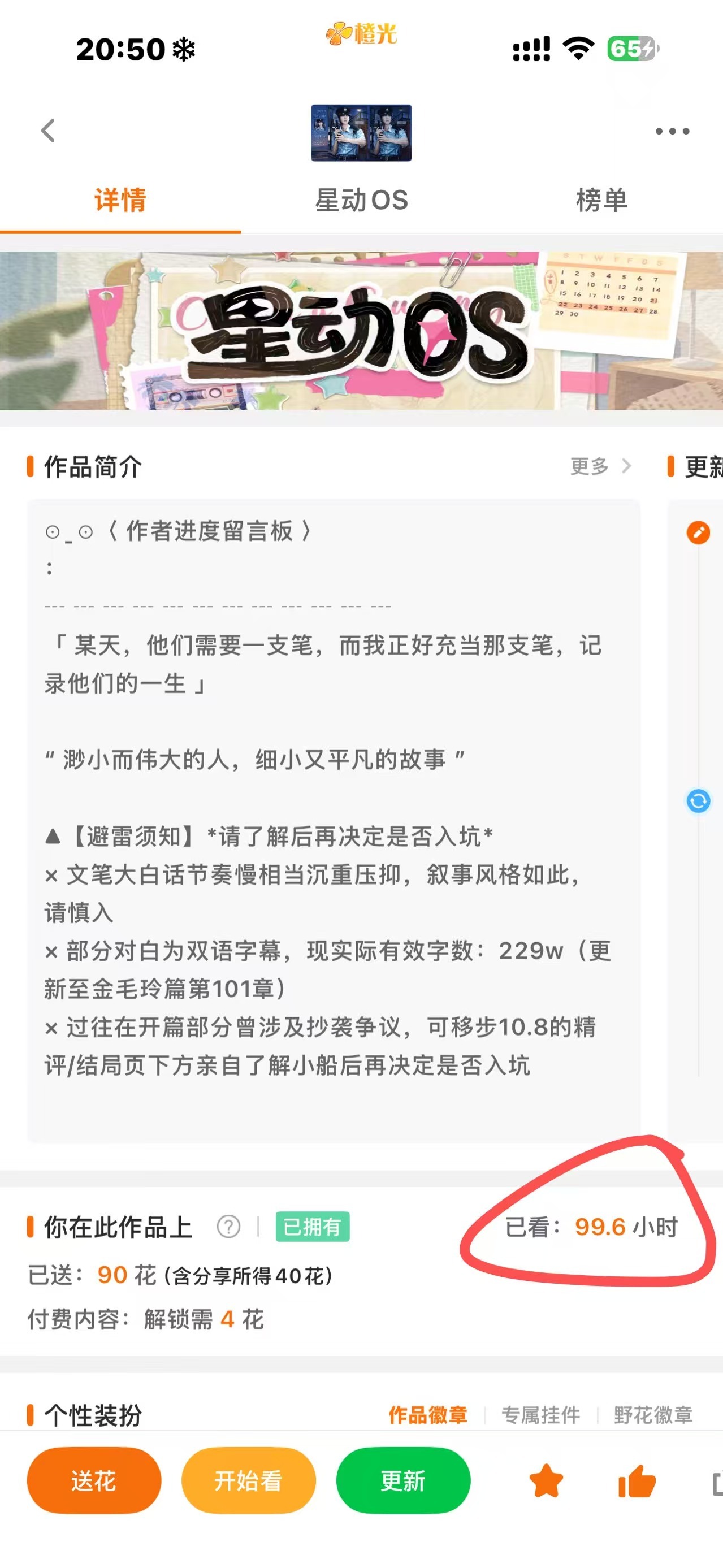 喜欢血清素那张卡以为自己不够标准 今天一看时长好想一头撞死。 ​​​