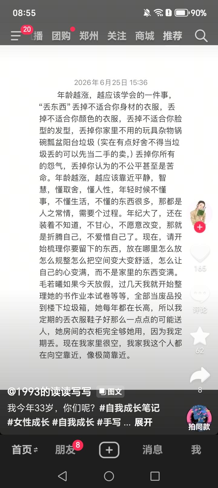 为什么很多老人最后都想和保姆结婚这一个我不清楚呢，你们知道吗？这是啥情况呢，知道