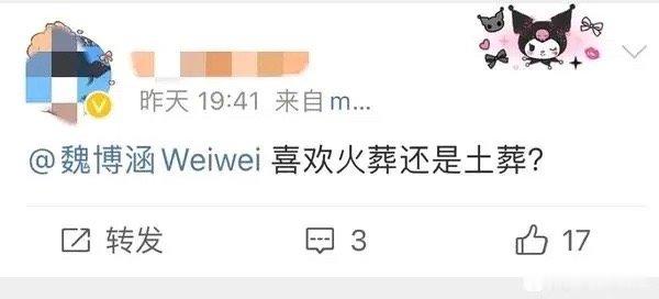 LNG打野真是高风险工作[裂开]昨天李宁被wbg淘汰赛后weiwei被lng粉丝