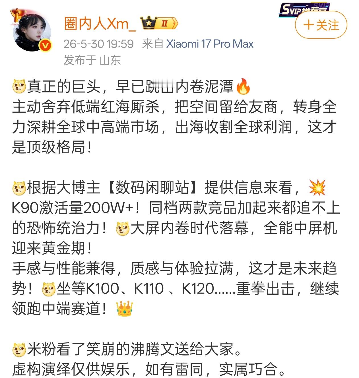 主动舍弃低端，把空间留给友商。深耕全球中高端，收割全球利润，顶级格局。 