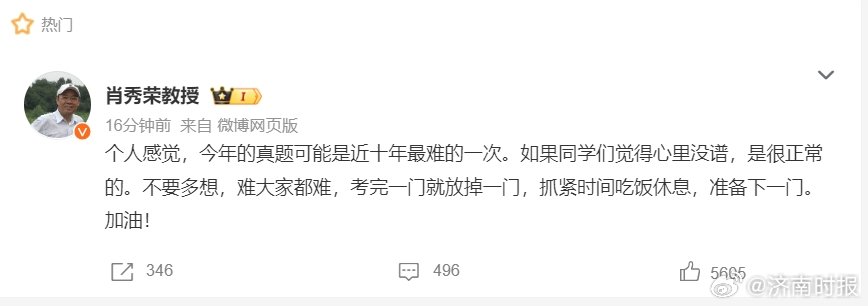 【#多名考研政治名师发文鼓励考研人#】12月21日，2025年全国硕士研究生考试