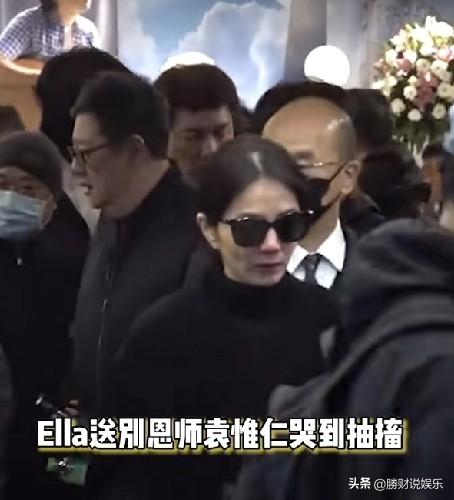 泪别恩师，无声尽是断肠痛
 
袁惟仁告别式上，Ella一身黑衣素颜赶赴，送别这位