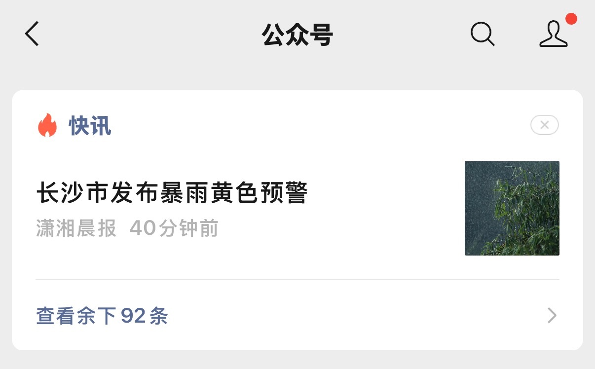 长沙你就这样吧。不是暴晒就是暴雨