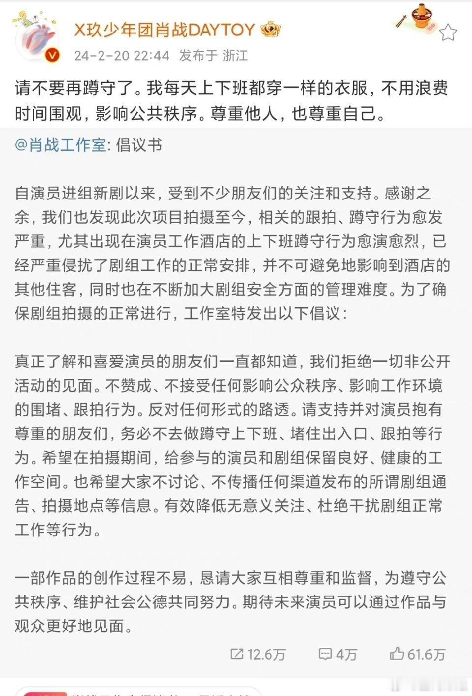 #肖战 羽绒服#说实话，不管是妆造还是拍摄现场的曝光都会降低对剧的期待程度，有些