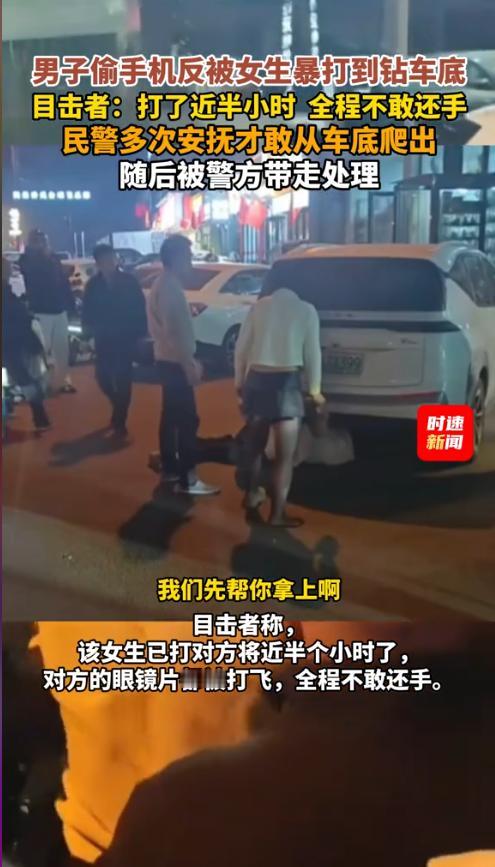 “踢到铁板了！”山西，一女生在商业街逛街时，突然发现手机被偷走，女生并没有求助他