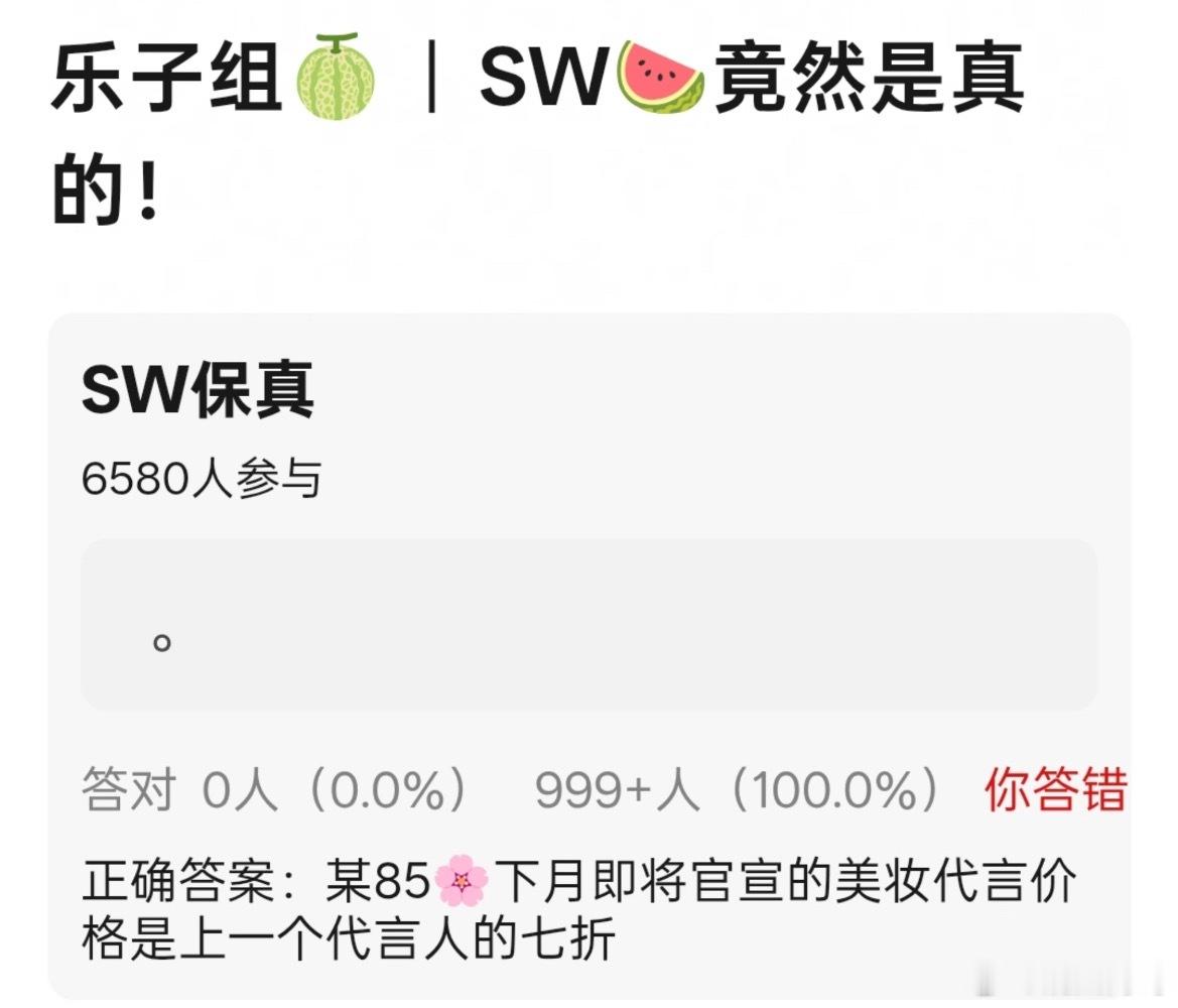 哪个三字85🌸，七折捡漏代言 