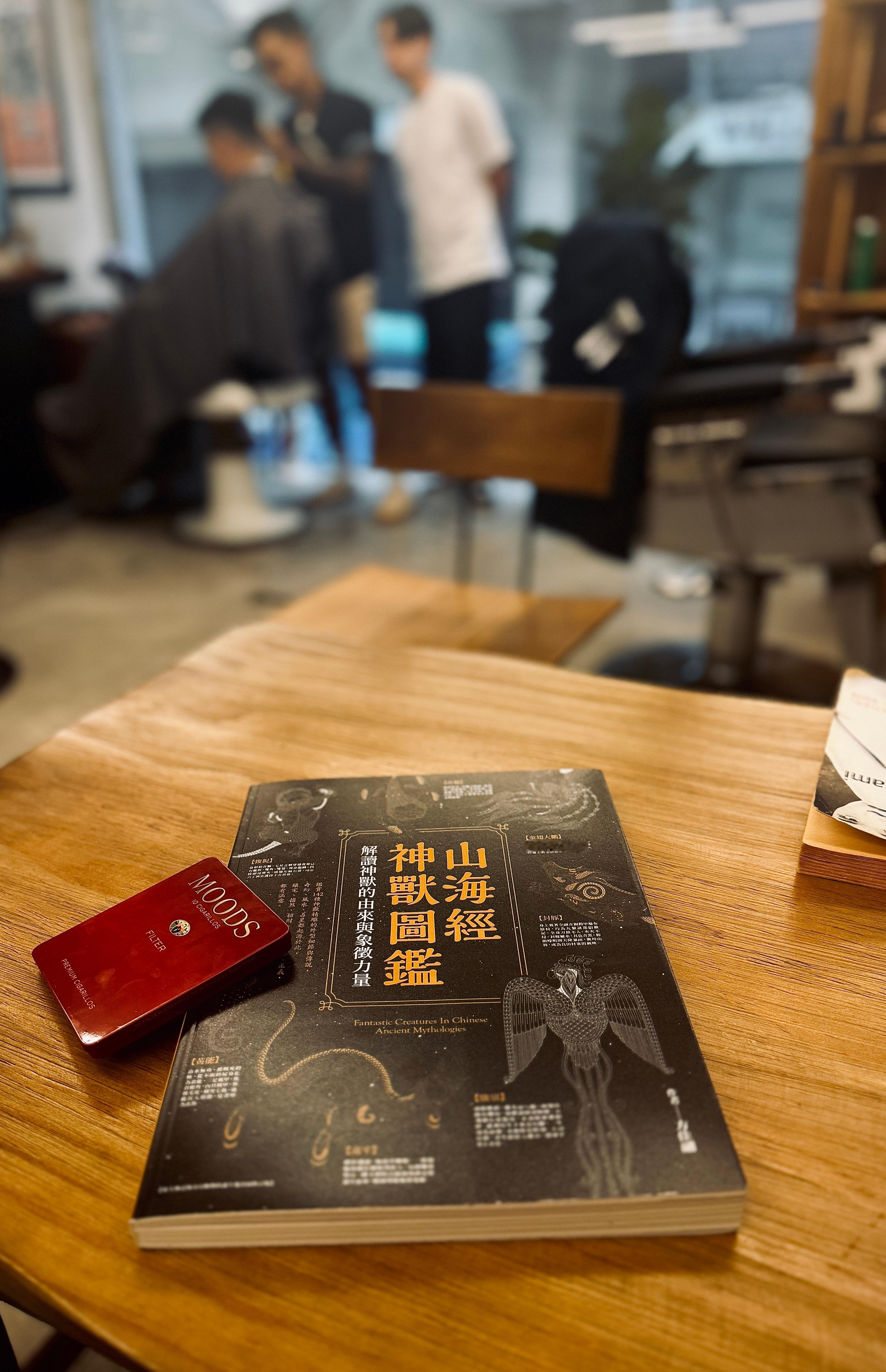 神獸圖鑑  ​​​