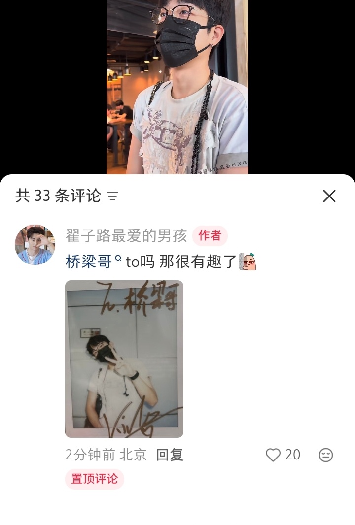 我真喷了。。to桥梁哥。。。 