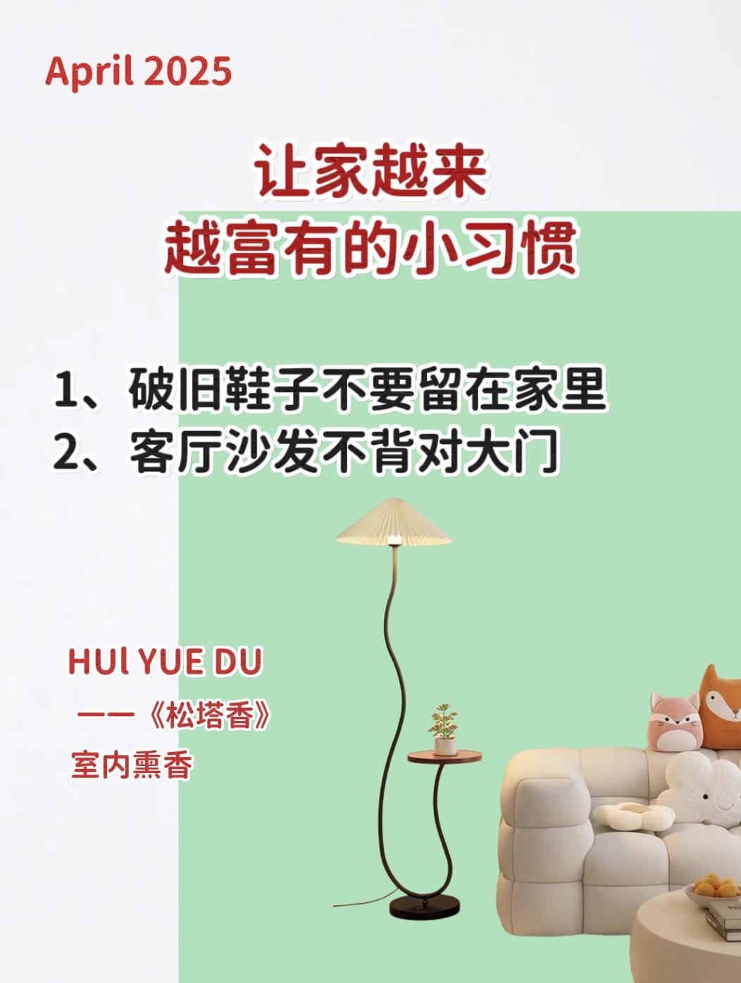 中华文化 室内熏香 静心养性 古人的智慧