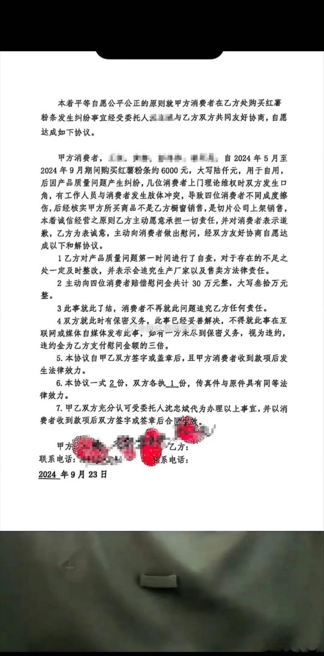 打假人的钱来的真快，就这赔偿30万？ ​​​
