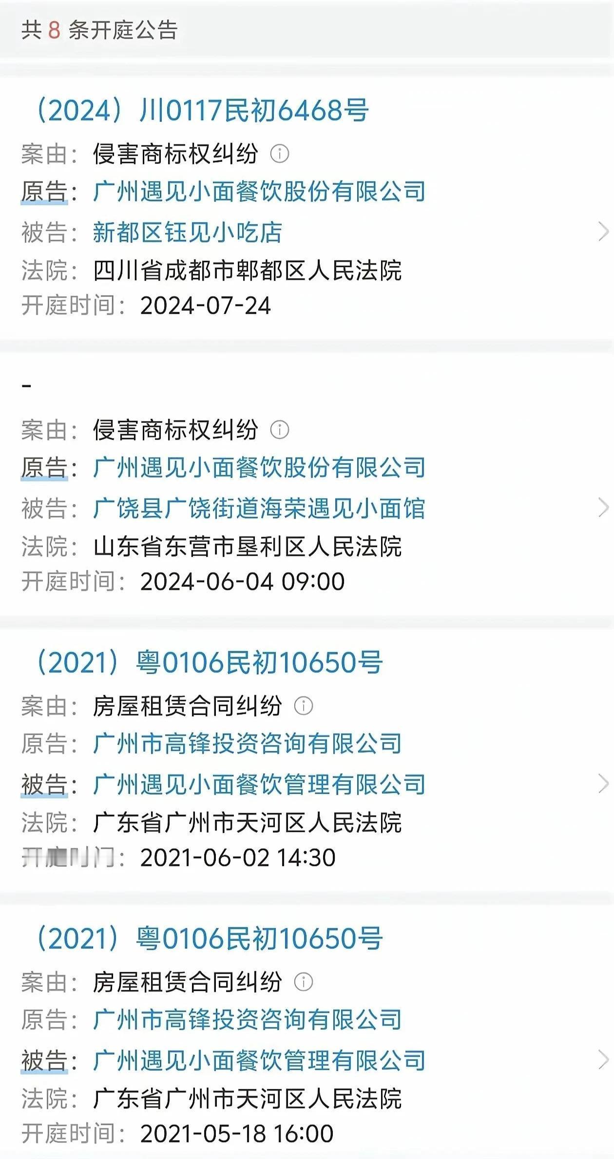 遇见小面总算是遇到硬茬子了，这次折在渝见小面手里了，股价跌，口碑崩。这家遇见小面