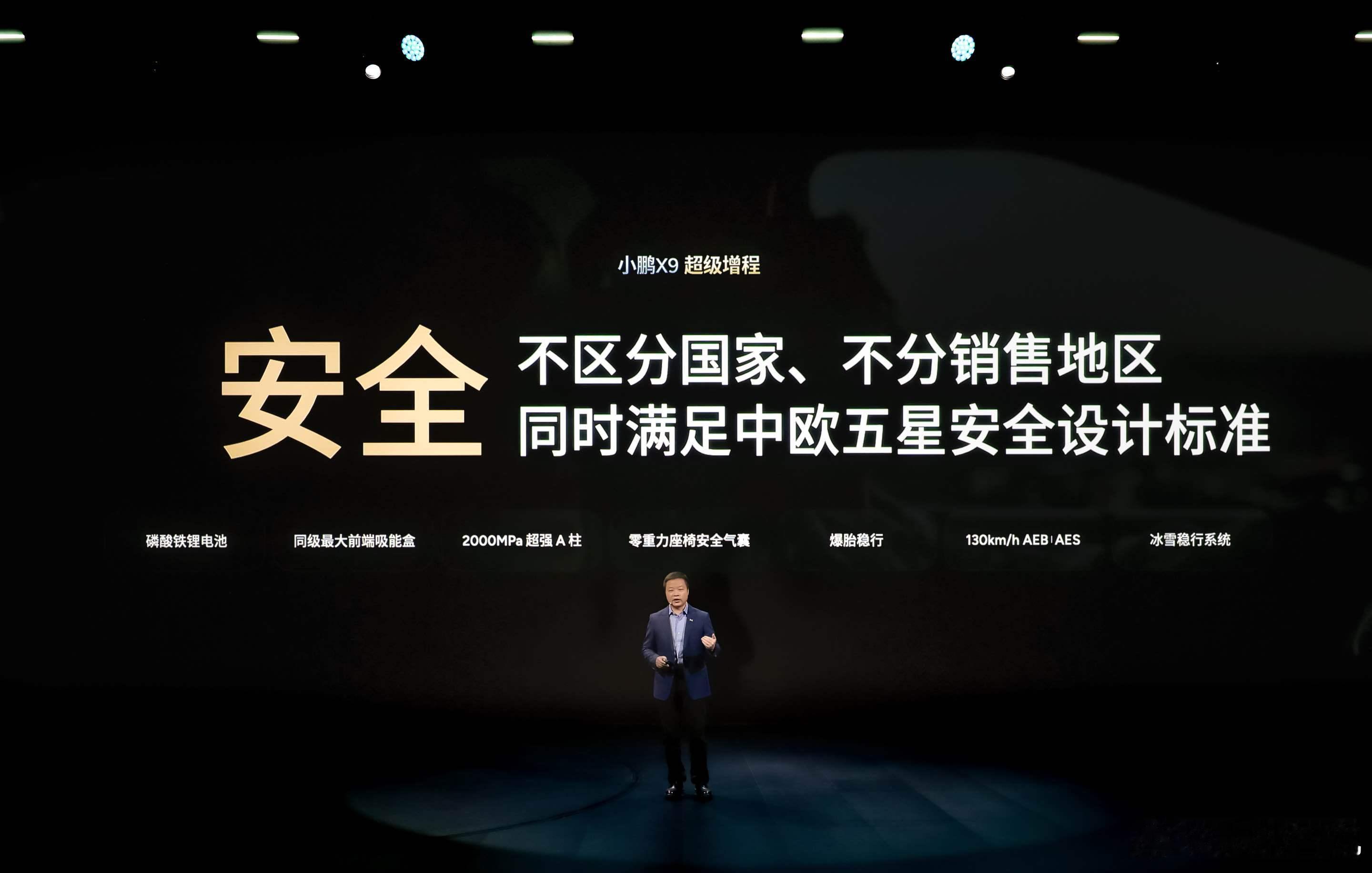 小鹏X9超级增程1602Max版上市价为30.98万元，1602Ultra版为3