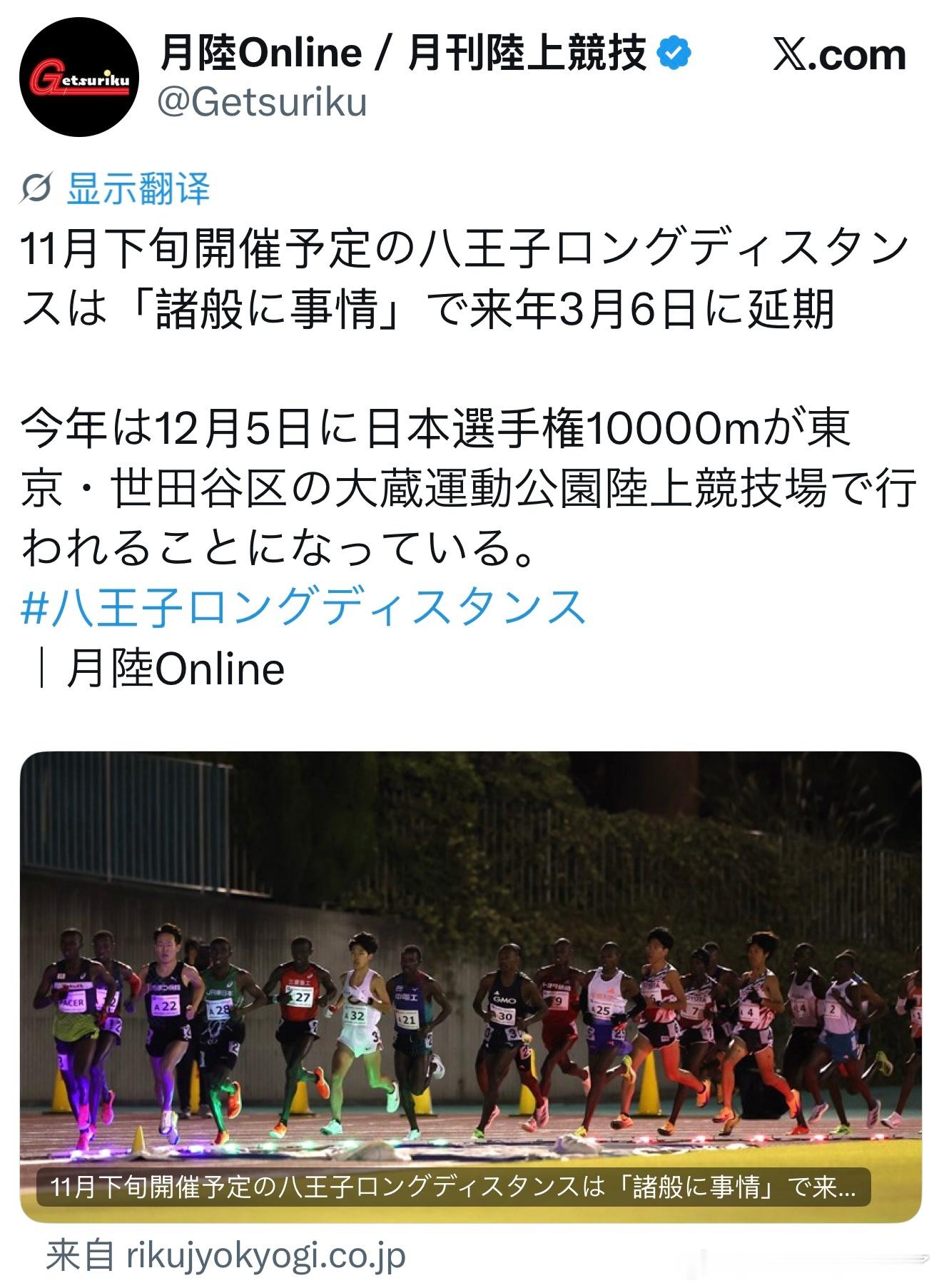 啊这，说因为暂时不具备举办的条件，今年的八王子延期到明年3月了，为了世锦赛选拔，