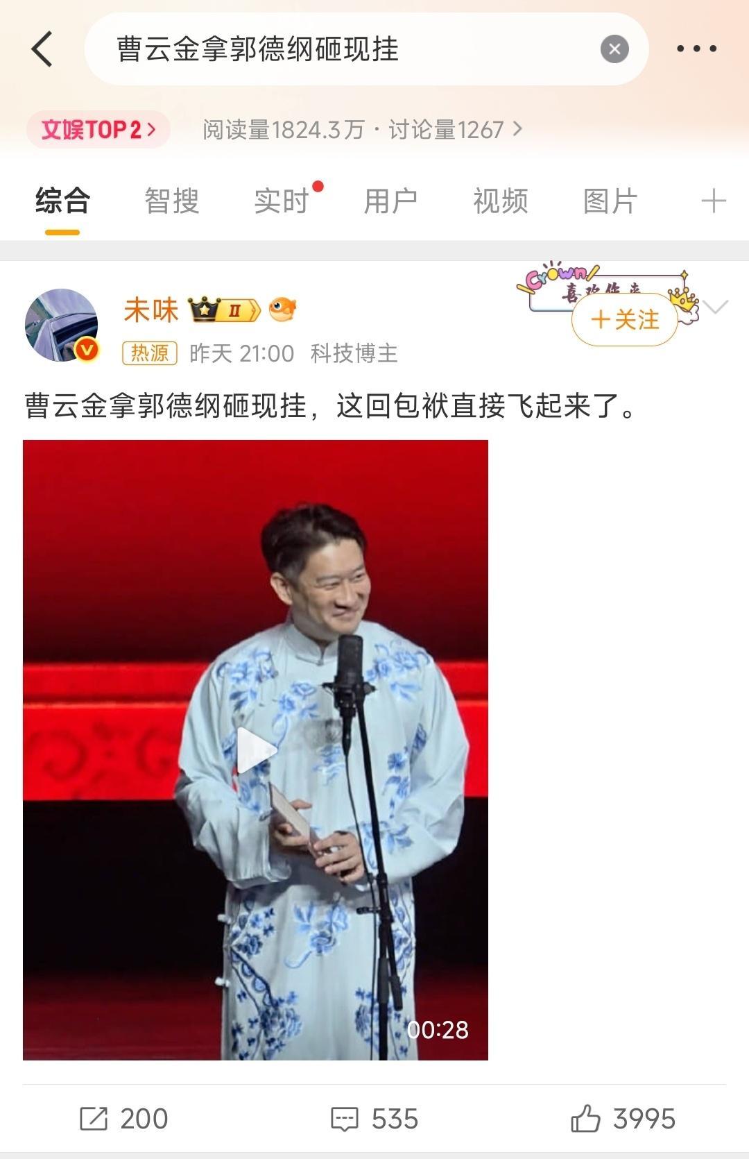 德云社的售后基本上是管一辈子的