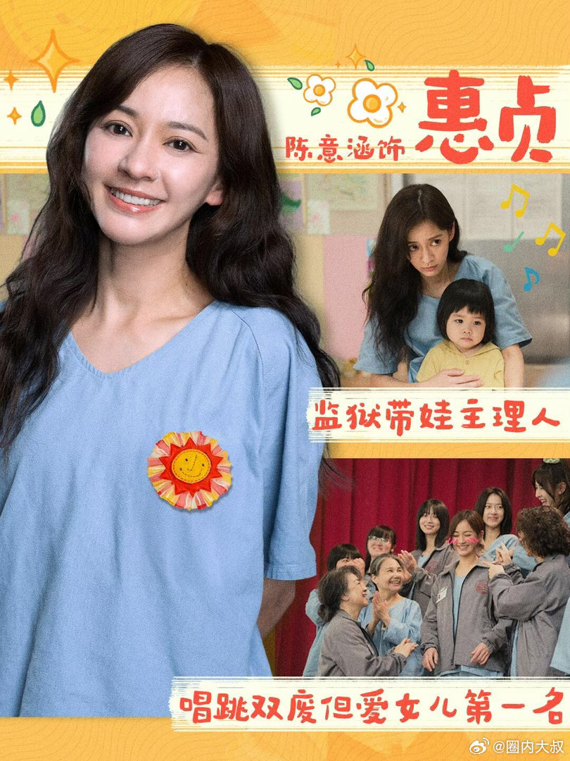 陈意涵一场哭戏拍了五天 清明档必看催泪大片《阳光女子合唱团》全国上映！成都路演曝