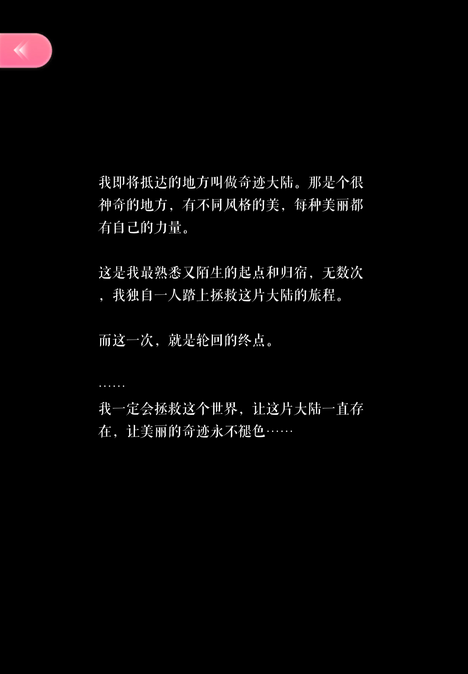 轮回的终点🥹🥹🥹 