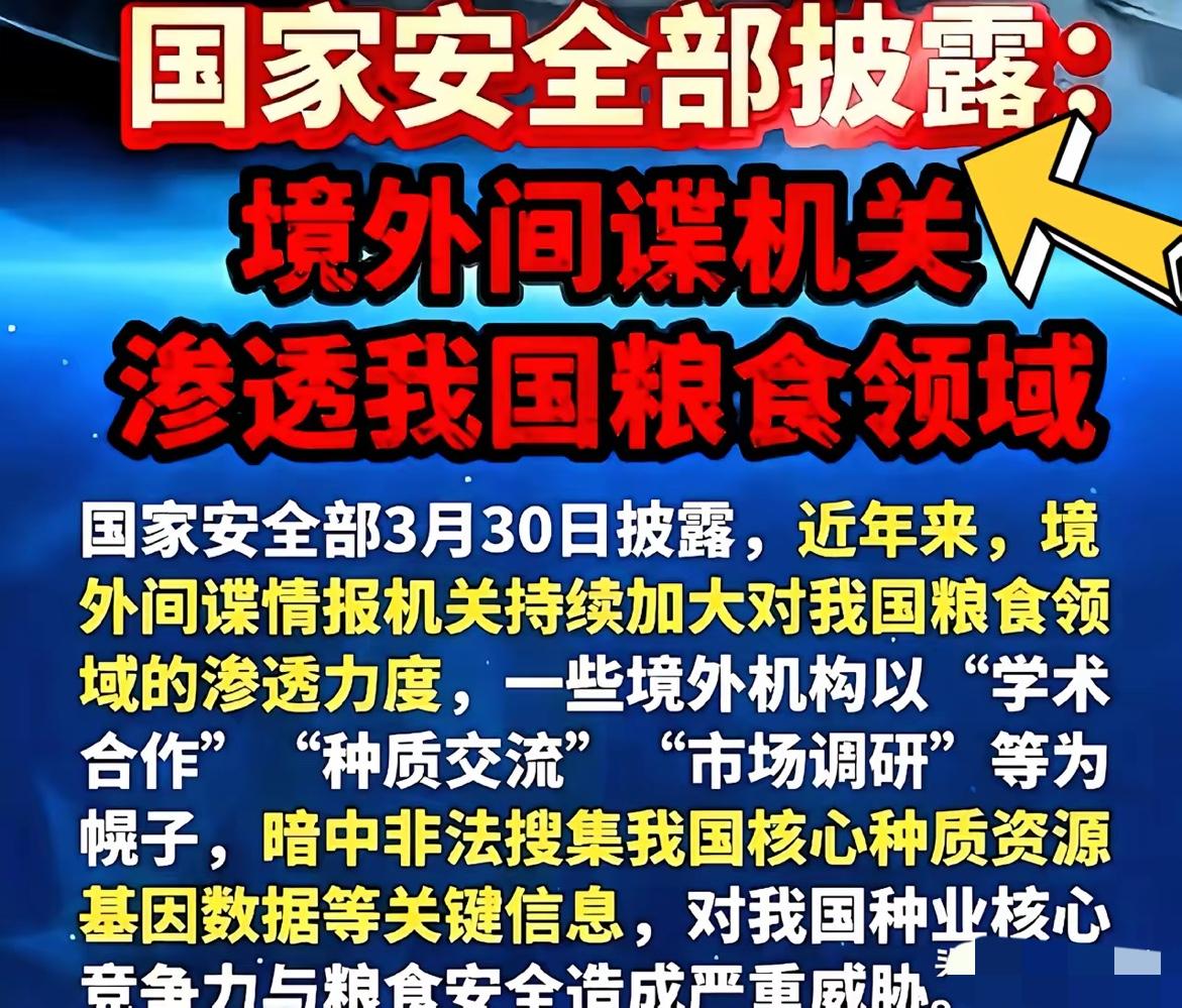 原来最高端的窃密，根本不是穿西装潜伏在CBD偷U盘。

​谁敢信，那些外籍精英、