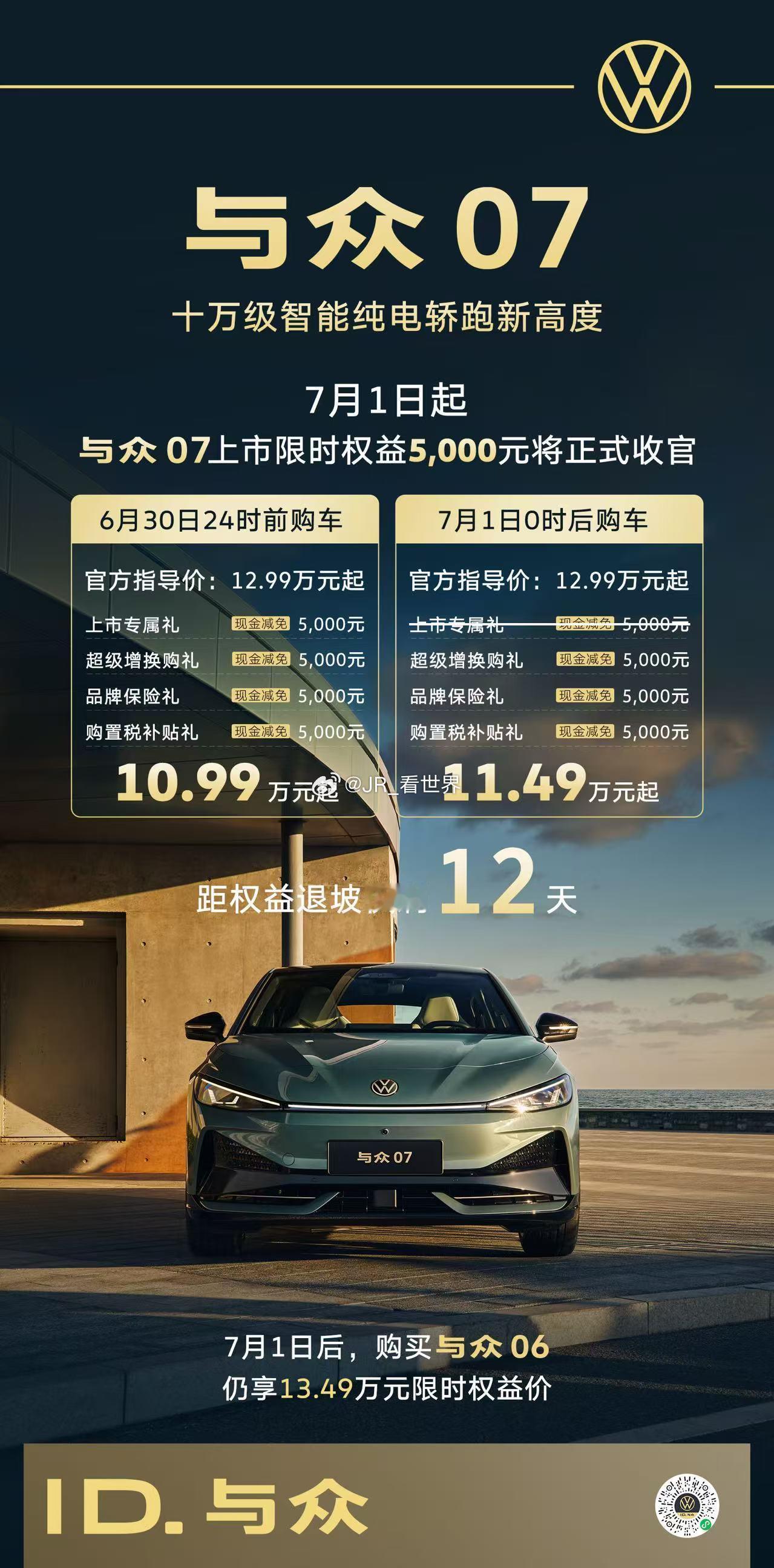 大众安徽6月销量又涨了！交付2423辆，同比增长120%，门店客流和试驾量都保持