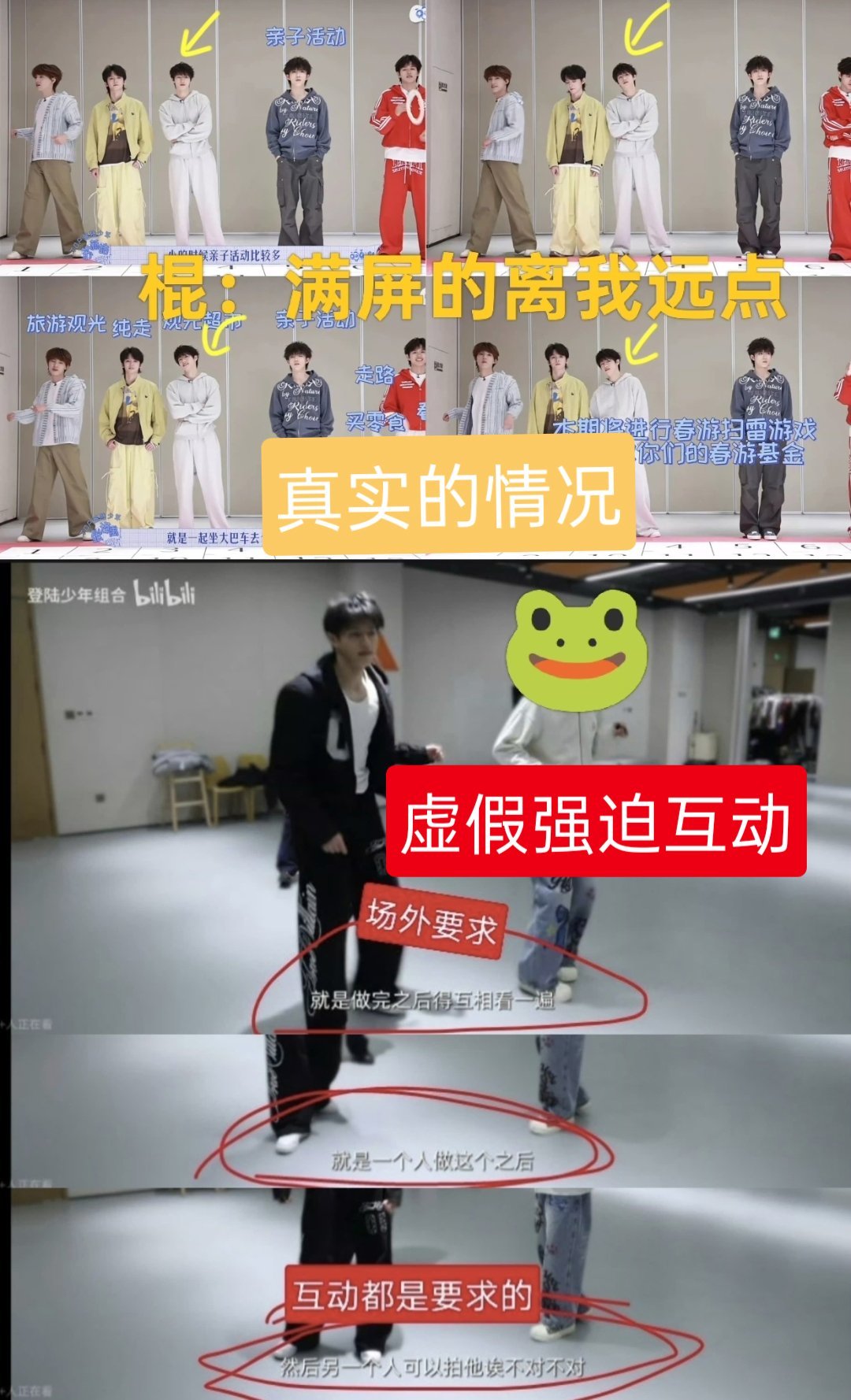 解散吧，单飞吧，以后也不用费劲给4️⃣➗安排蹭大top的互动了🤣