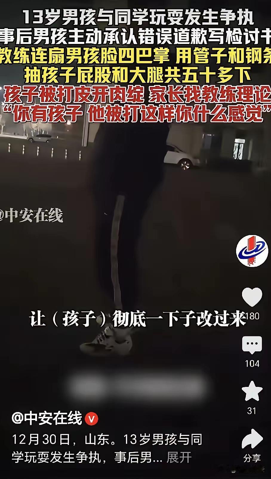 这是一起涉及未成年人权益和法律责任的重要事件，内容令人震惊。以下是对事件的分析和