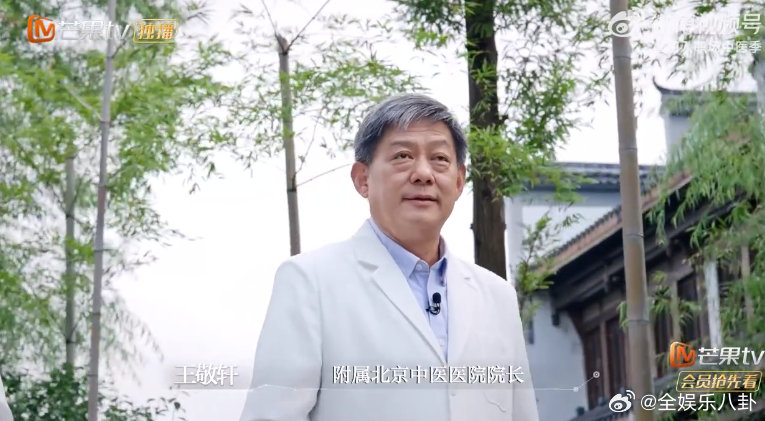 职场中医季教科书上的老师走进现实 初入职场中医季开播 厉害！37年临床经验的北京