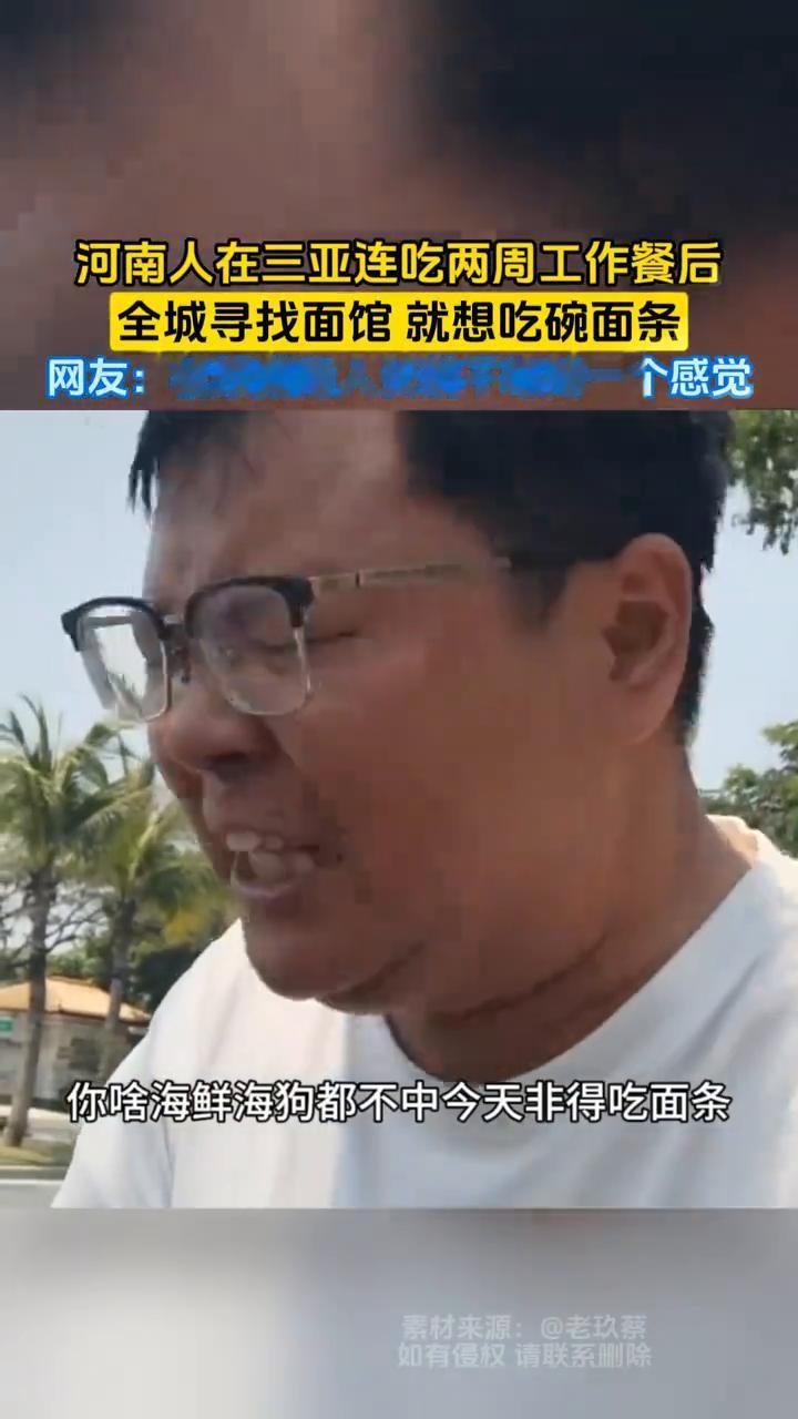 我想吃面条。今天非吃面条。你什么海鲜海狗都不行，今天非得吃面条。这就两天不让人怼