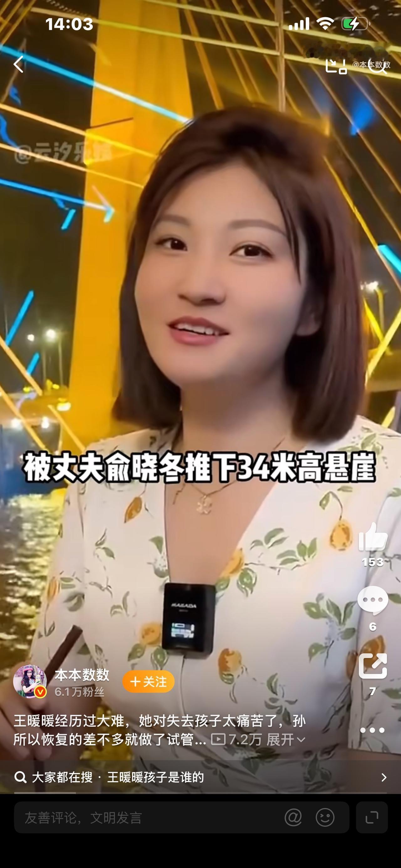 王暖暖终于发声！和无忧传媒正式解约，全网心疼：她太难了

刚刚！王暖暖亲自回应解