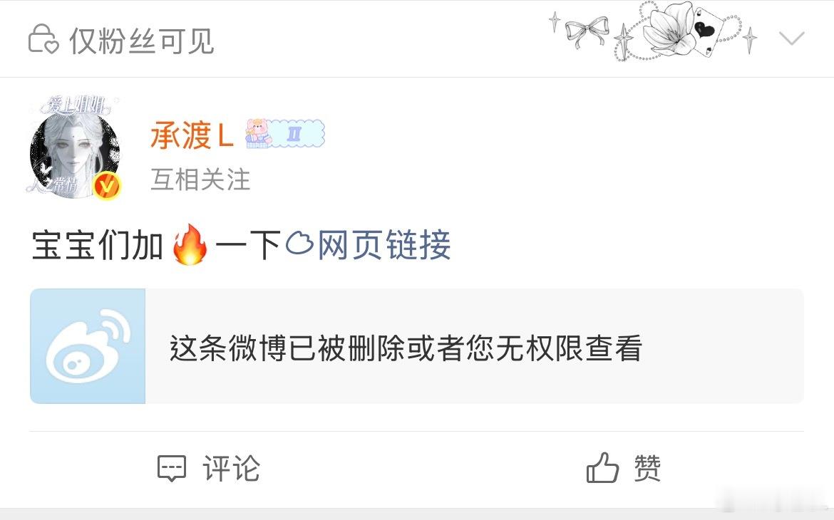 铲丝宝宝们今天看到我的芬//见加热这种情况还是勇敢的点上面的连//结进去，是可以