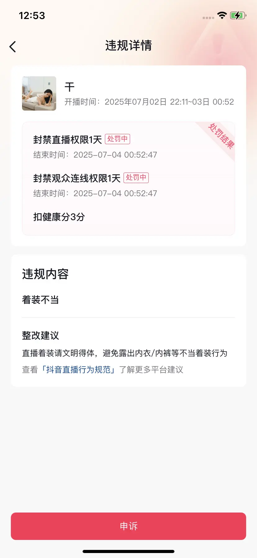 这号也得养了妈的