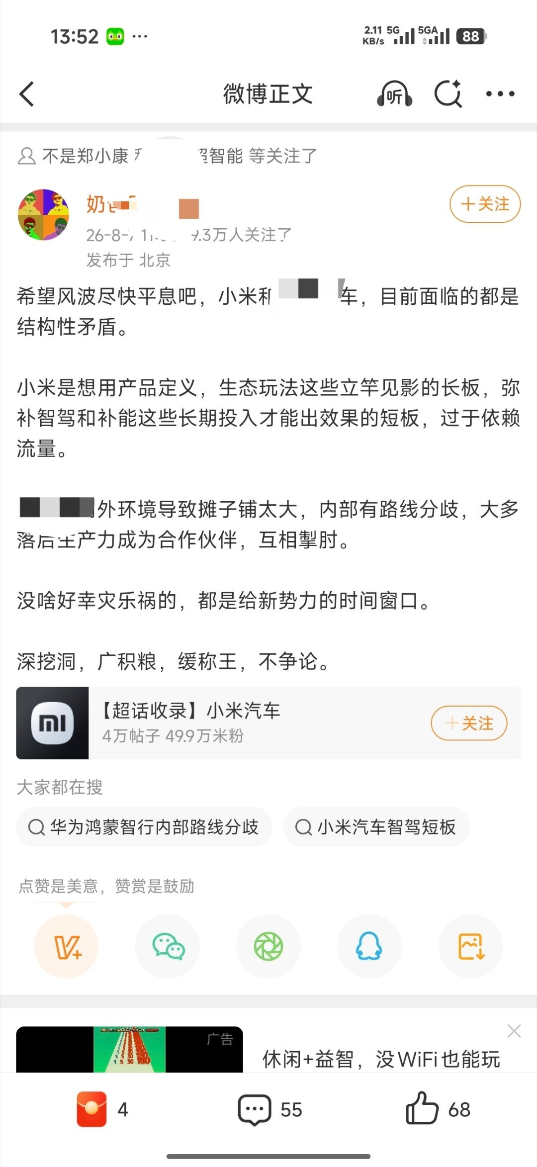 其实比起厂商之间的所谓“矛盾”，我更愿意相信这是koc为了钱强行带节奏挑拨两家关