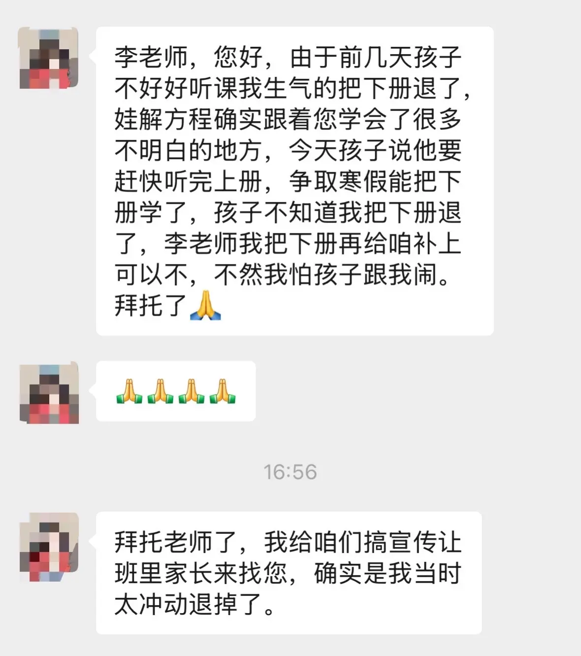 加油加油！
