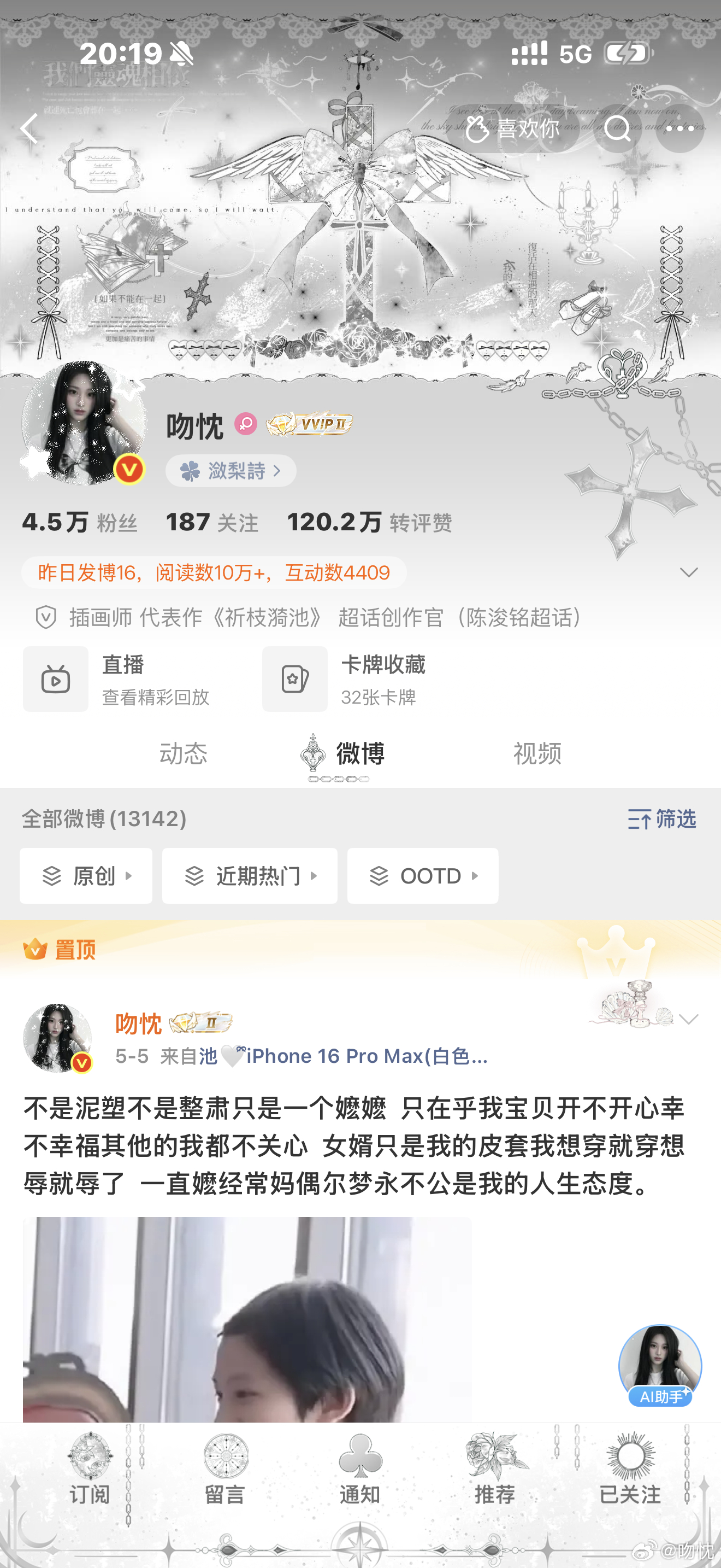 最美的一期来了  专栏 · OOTD