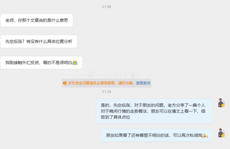 有朋友私信问老方，方老师，我是一名新手投资者，你对行情的预判是先空后涨？具体是什