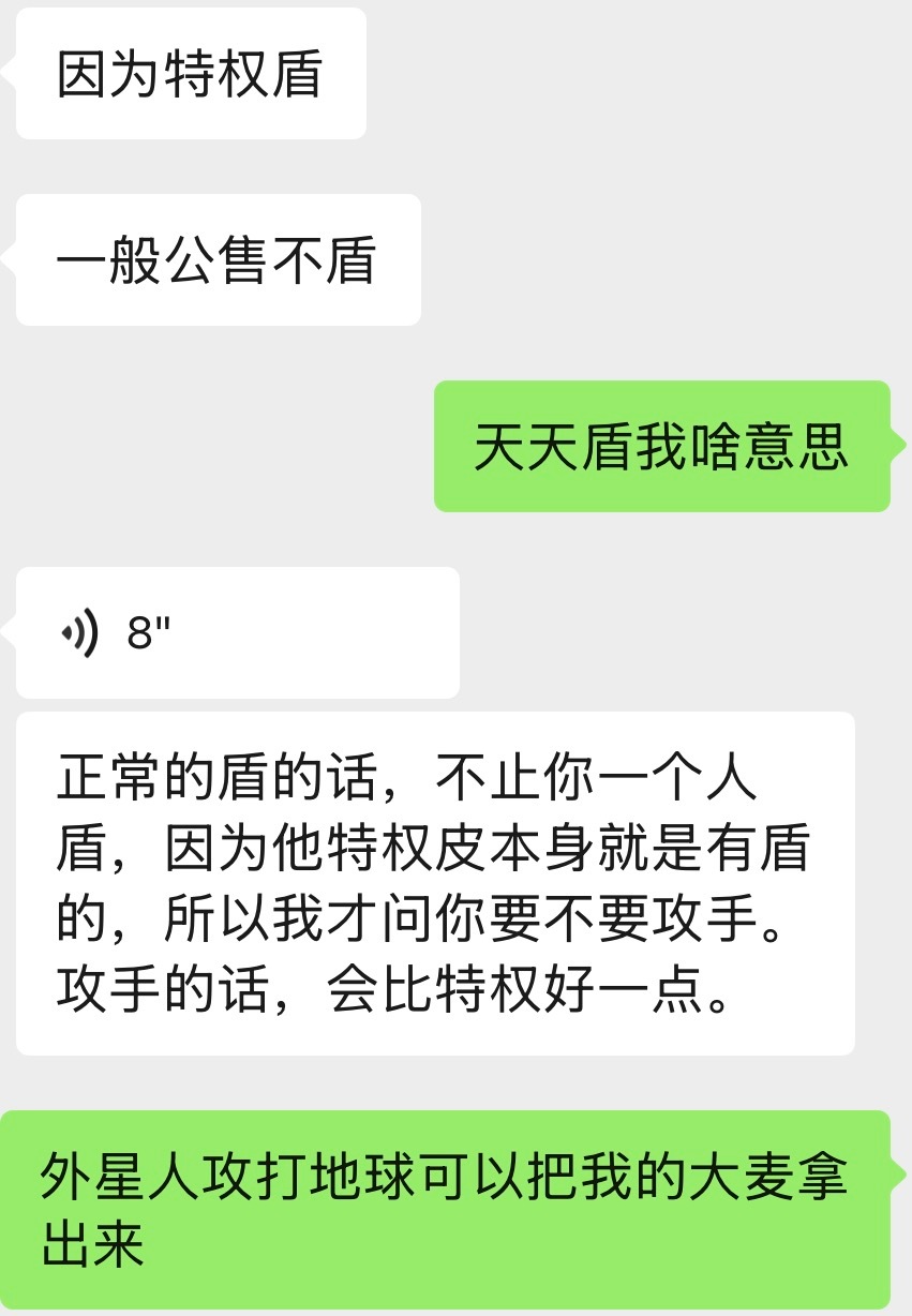 我年年续高会到底有什么用...特权码从未使用过之人 