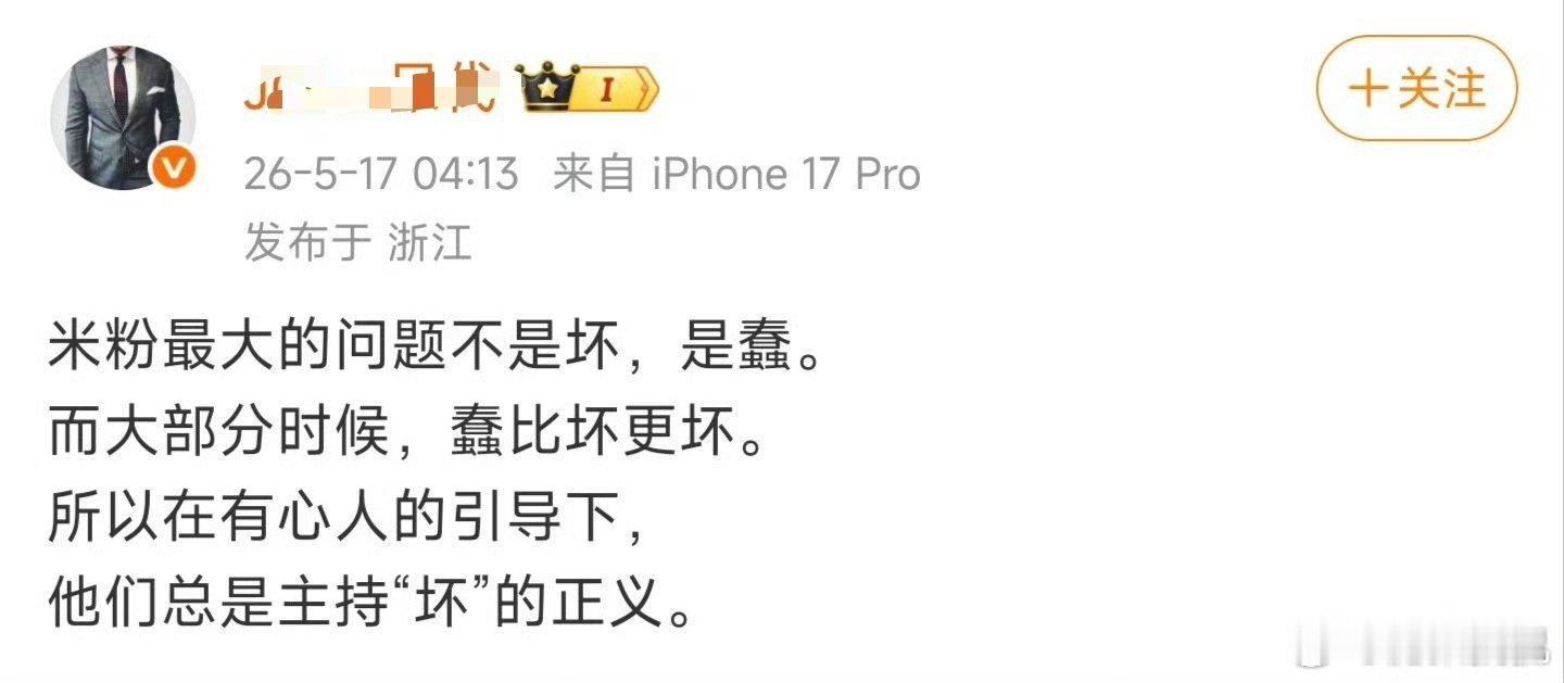 如果按照那啥，小米法务是不是也可以出手了？米粉是独立的个体不假，言论代表个人，有