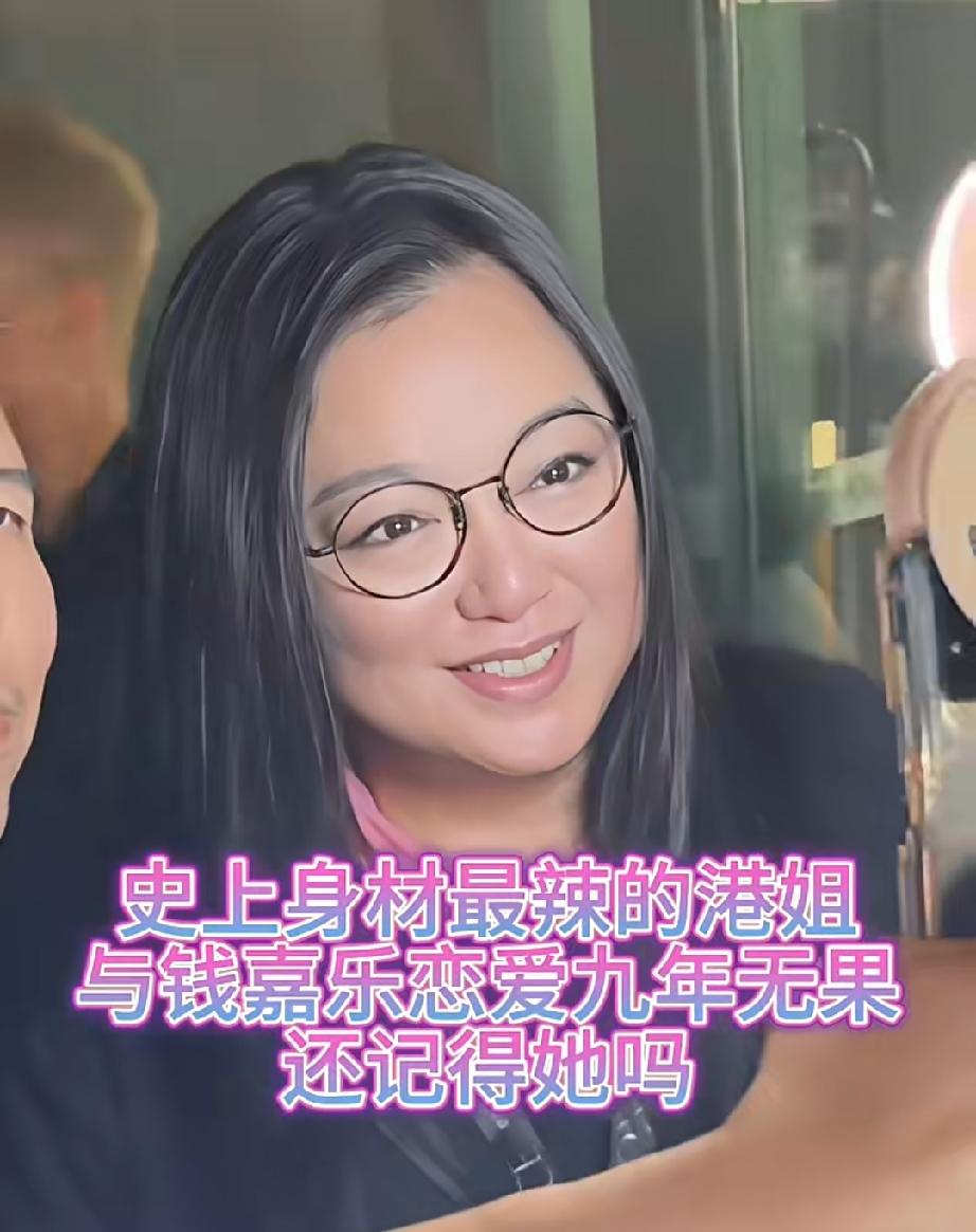 她是“史上身材最辣的港姐”，凭借《鉴证实录》里的“小棠菜”一角走红，曾与钱嘉乐恋