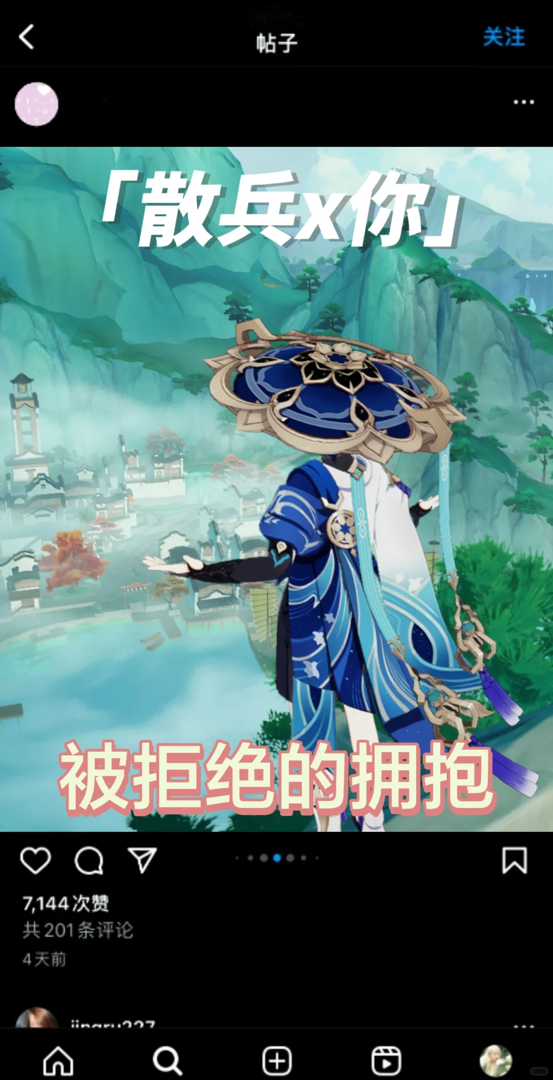 【散兵x你】被拒绝的拥抱（1）