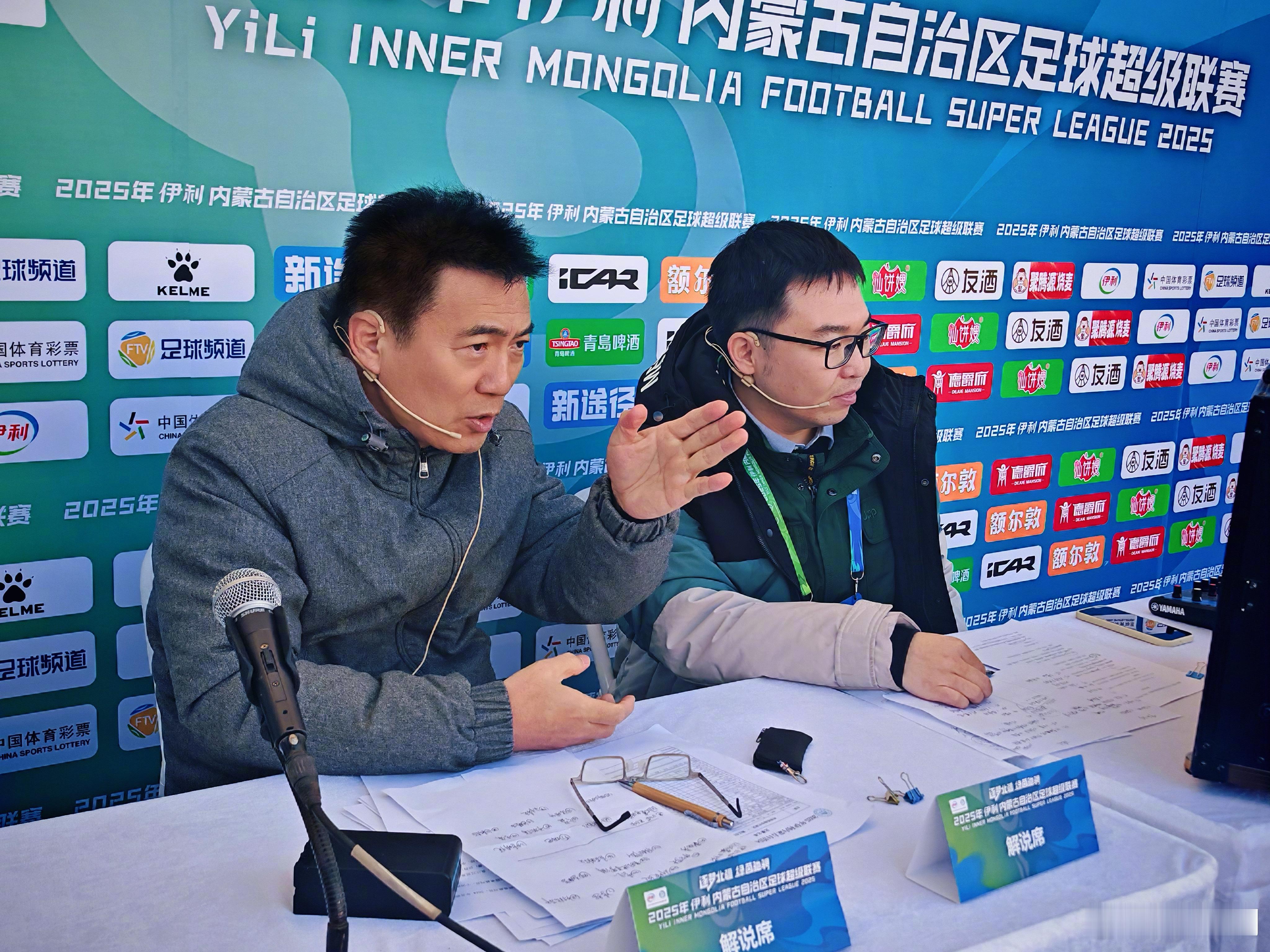 来现场解说蒙超决赛，呼和浩特vs通辽 ​​​