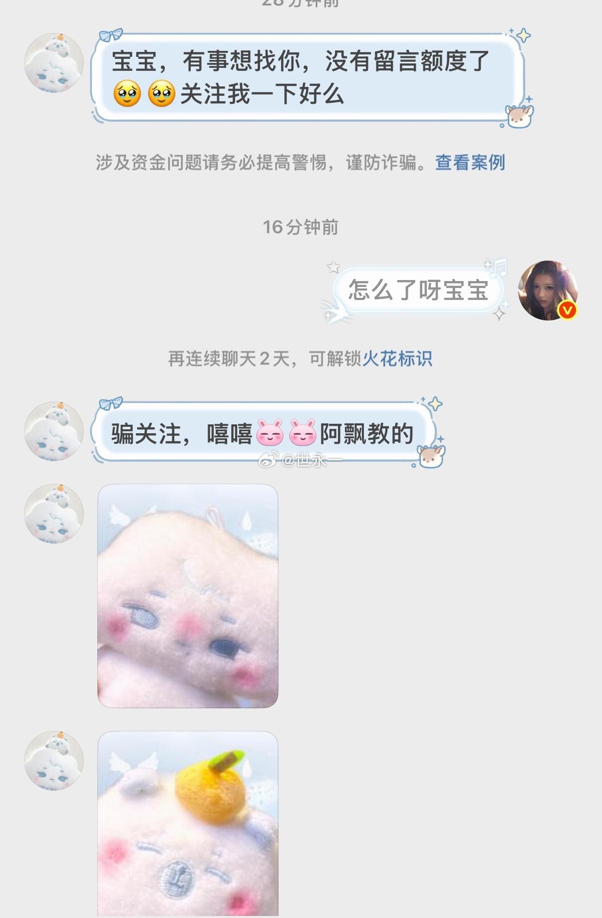 这个阿飘橹每天骗关注还要教别的棉花坨子来 别的棉花坨子都不许学 ​​​