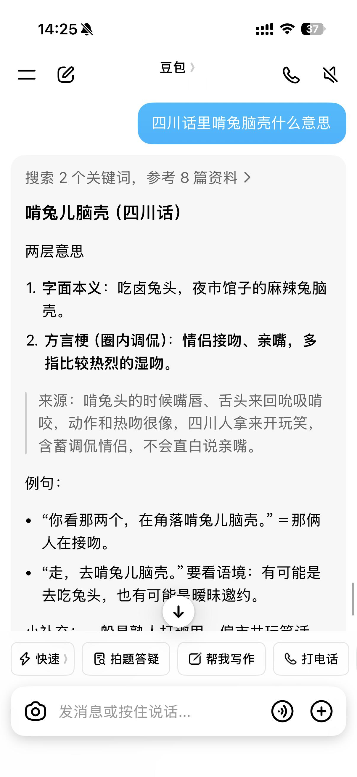 早有预感[阴险] ​​​