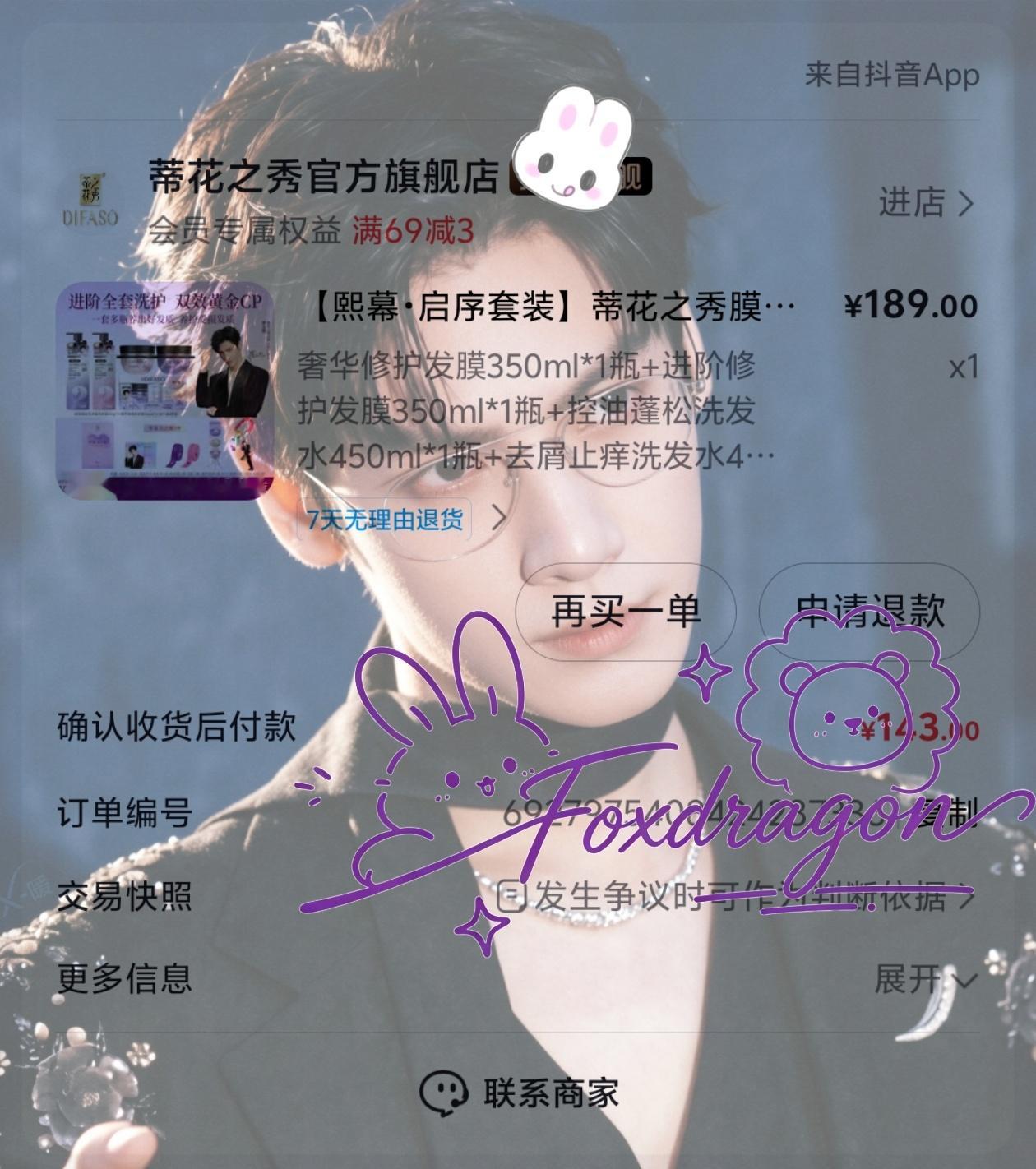 兔兔想要，兔兔得到罗云熙 lyx 罗云熙魅影神捕 