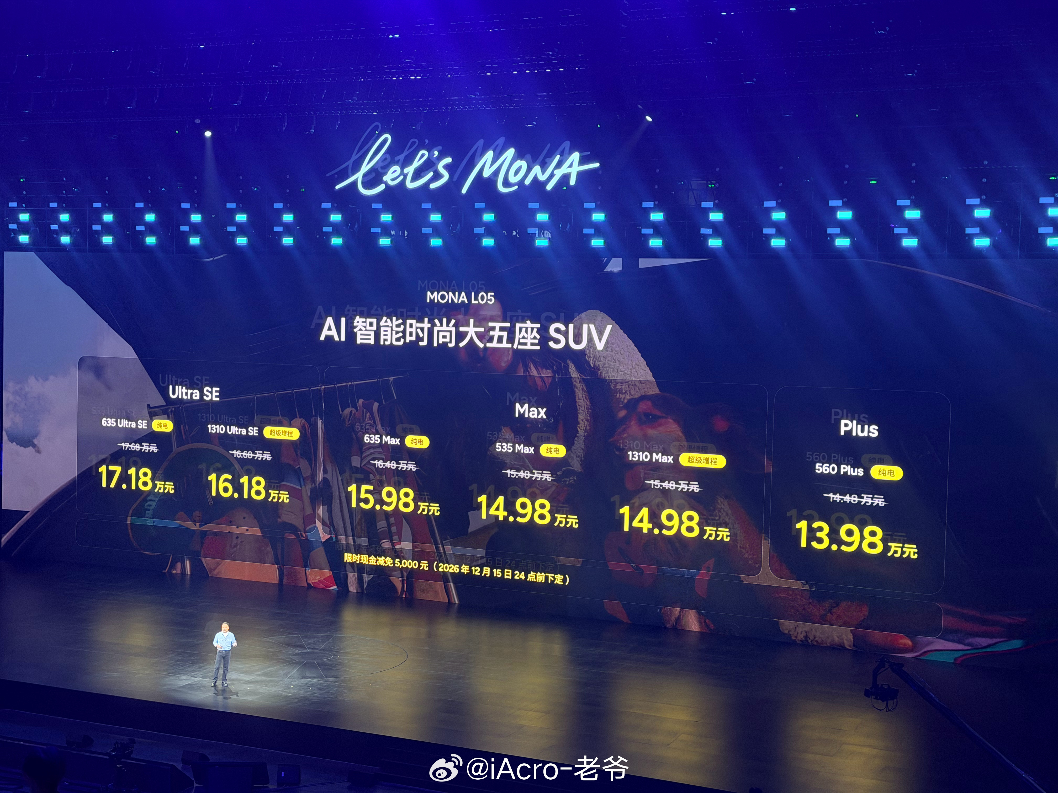 全新小鹏MONA L05 售价来了！价格太有诚意了！对标 30 万级舒适底盘调校