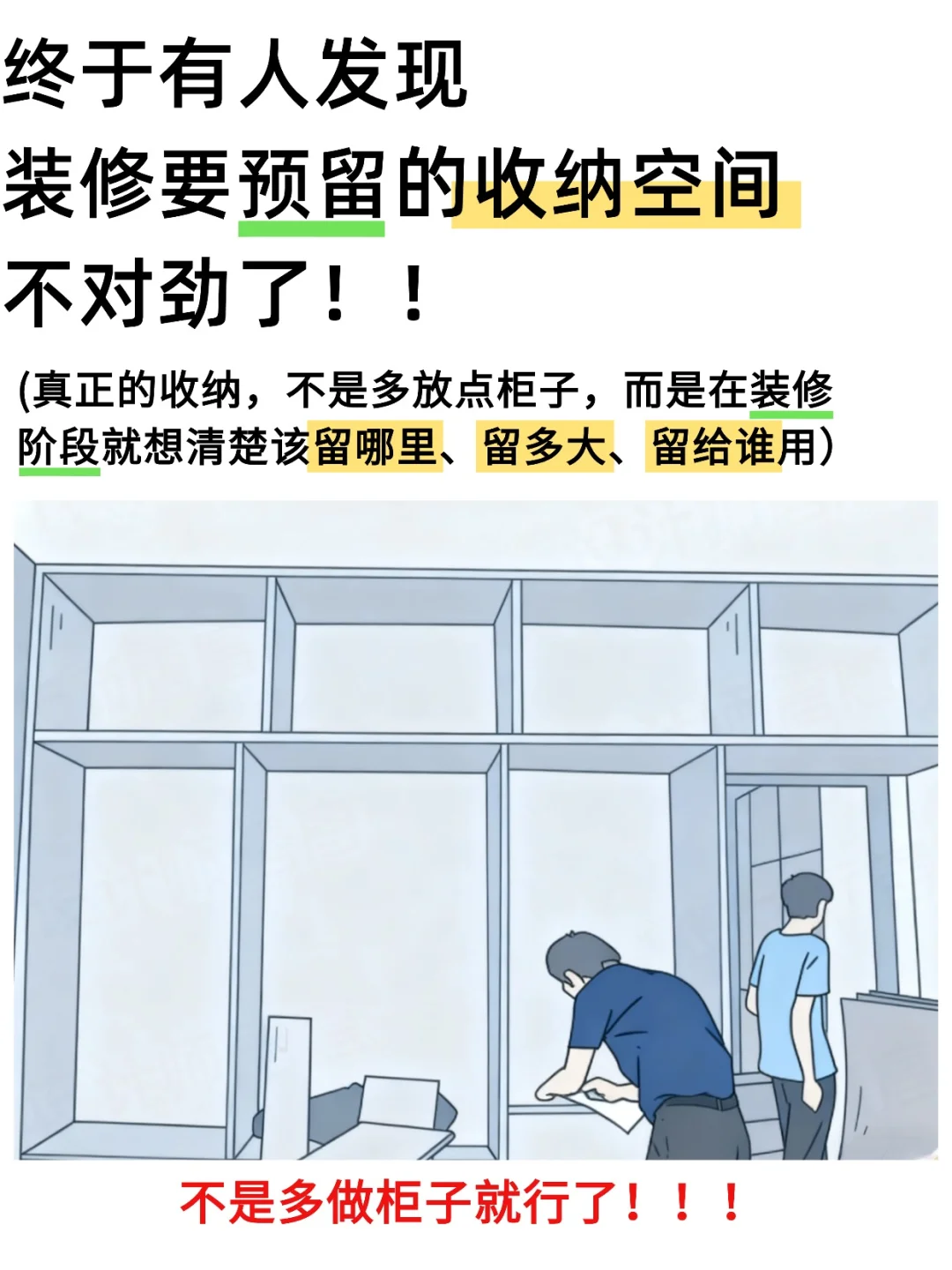 家里乱做一团？根源是收纳逻辑错了