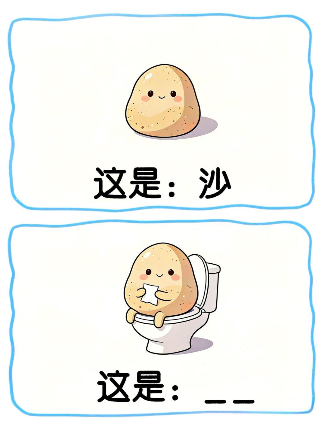 食物谐音梗来🌶️👀快来猜猜看❗️ 
脑筋急转弯 益智游戏 一起来玩梗 脑洞