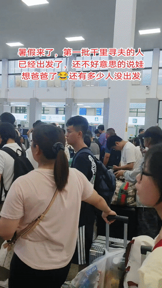 宝妈们不远千里寻夫，几夜激情过后，终究还是后悔了！
​
​宝妈们来的时候有多开心