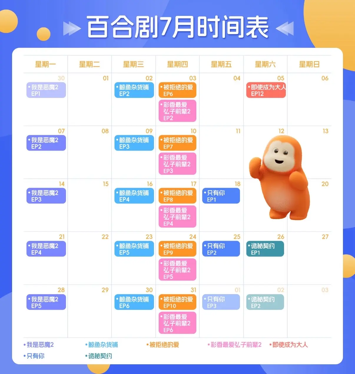 谁懂七月的快乐 被拒绝的爱