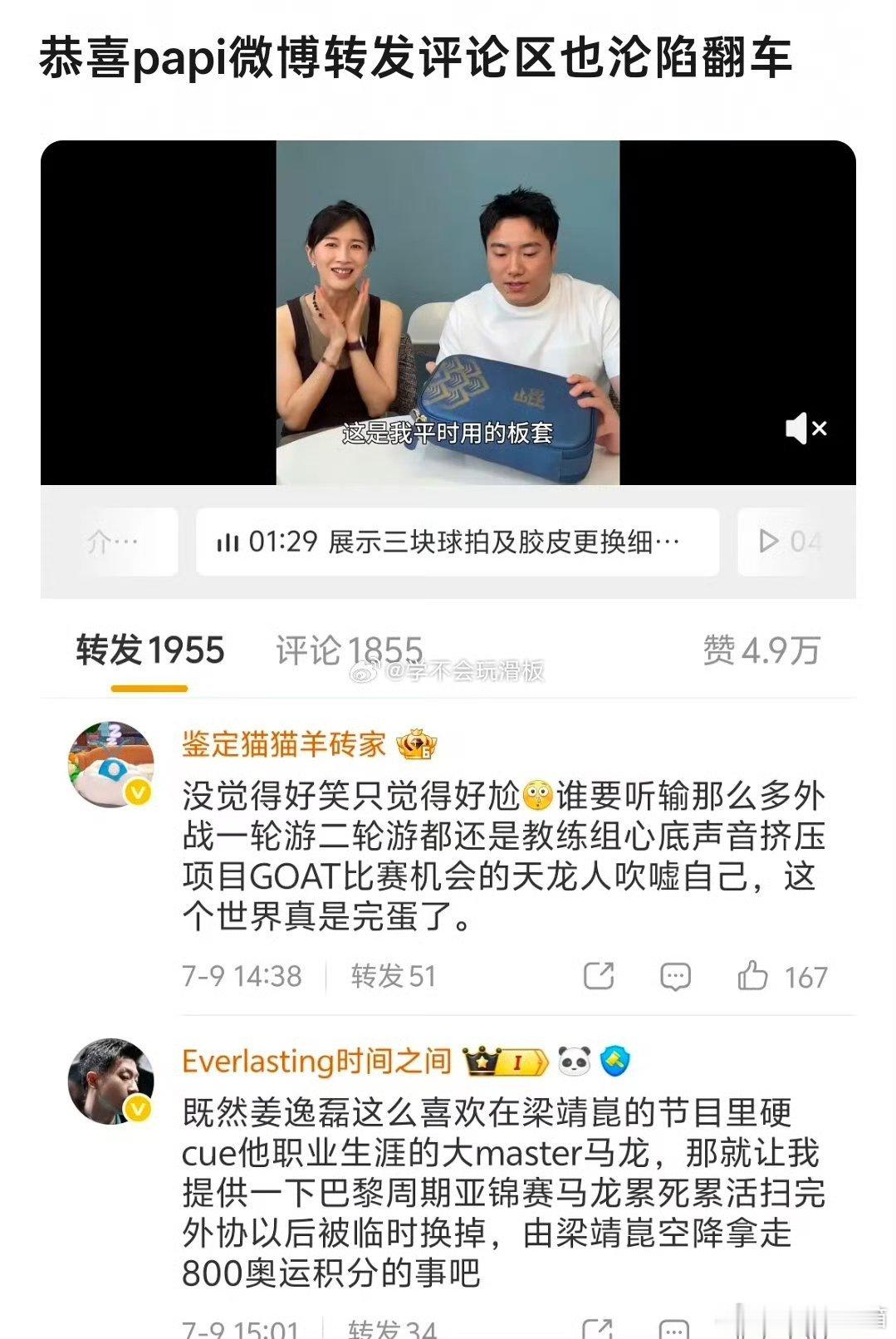 papi酱只是在开玩笑是不是翻车了